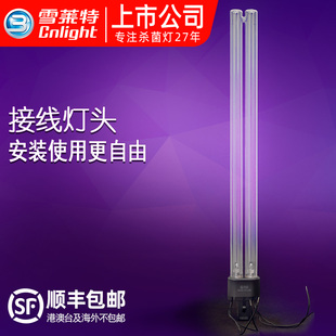 雪莱特H型紫外线杀菌灯管老肯立柜消毒机灯管36W带线