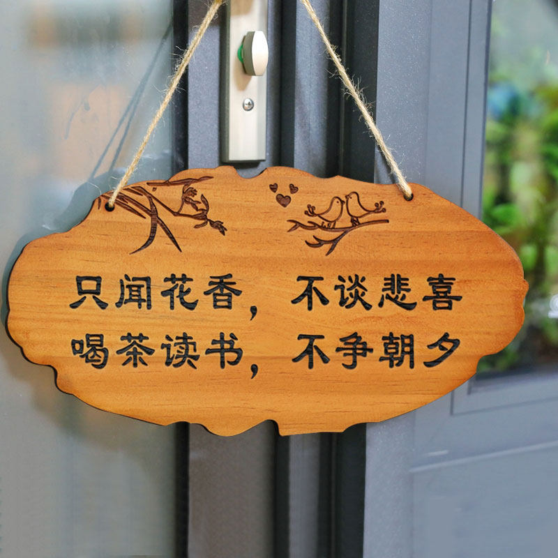 定制木牌美丽庭院木牌门牌指示牌创意个性木牌刻字实木挂牌木质牌