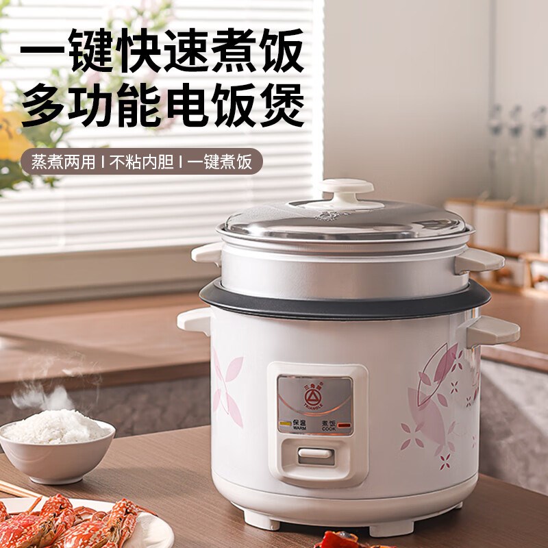 Triangle/三角牌 电饭煲家用老式电饭锅不粘内胆带蒸笼1-2-3-4人