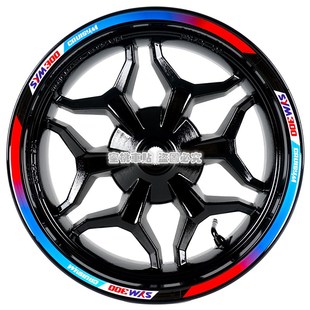 巡弋300 300 Joymax Z300 轮毂贴反光贴纸 台湾三阳 改装 CRUISYM