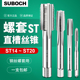 1.25X1.5x2 螺套丝锥钢丝牙套专用丝锥直槽丝攻 ST14st16M18m20