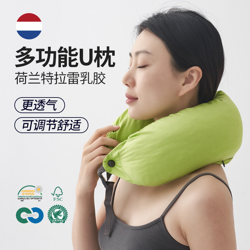 u型枕旅行坐车脖子支撑u形枕头荷兰特拉雷乳胶办公室飞机护颈椎枕