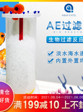 AE过滤桶生物反应器生物过滤反应器k1流化床过滤培菌桶
