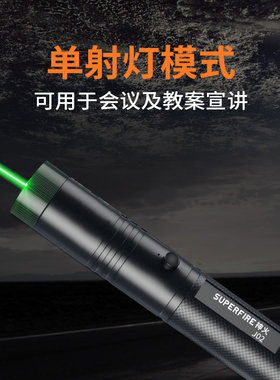 神火激光笔手电简强光USB镭射灯J02售楼部沙盘射笔教学指示笔绿光