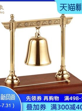 瑞象 纯铜红木底座敲钟摆件酒吧摆件铜钟平安家居办公室风水