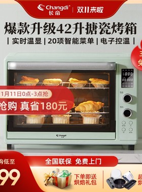 长帝猫小易CRDF32WBL升级版电烤箱全自动家用多功能烘焙电子烤箱