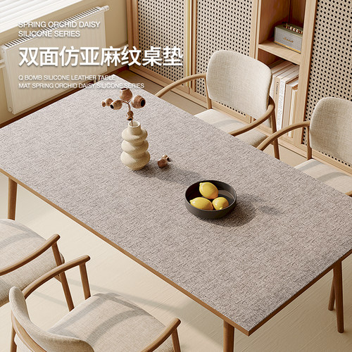 双面亚麻纹皮革桌布防水防油免洗防烫高级感餐桌茶几桌面保护垫子
