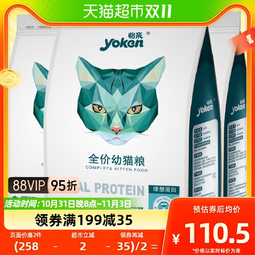 怡亲通用型猫粮幼猫粮英短蓝猫猫咪增肥发腮营养鸡肉天然粮15斤