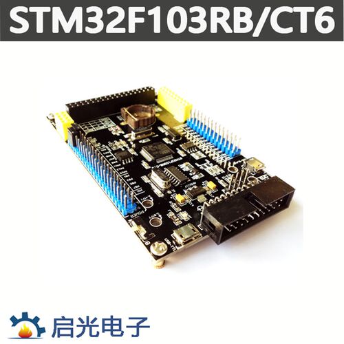 STM32F103RBT6开发板STM32F103RCT6系统板学习板 ARM单片机开发板
