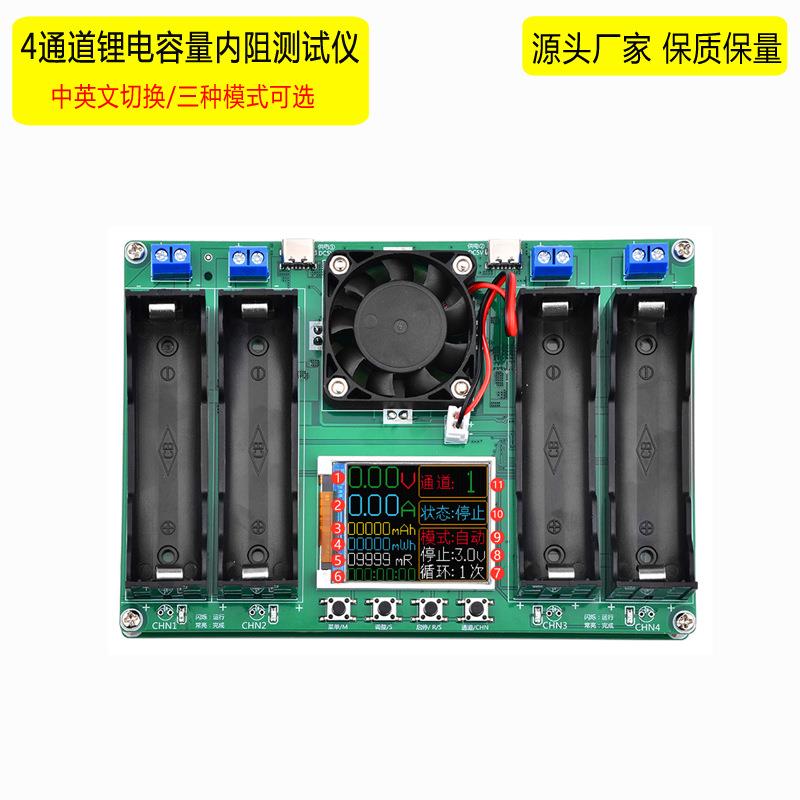 18650锂电池容量测试仪内阻检测仪四路电量自动充放模块Type-C端