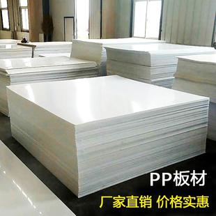 10mm白色黑色灰色双面磨砂沙面聚丙烯半透明pp板订购 pp板材 pp板