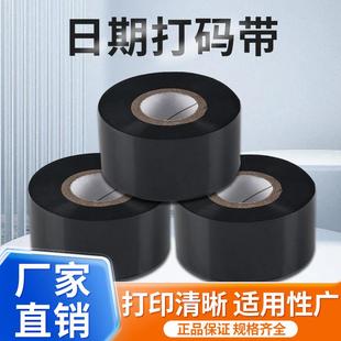 30mm 机 FC2 热烫印日期贴标机包装 SCF9000 100m 色带