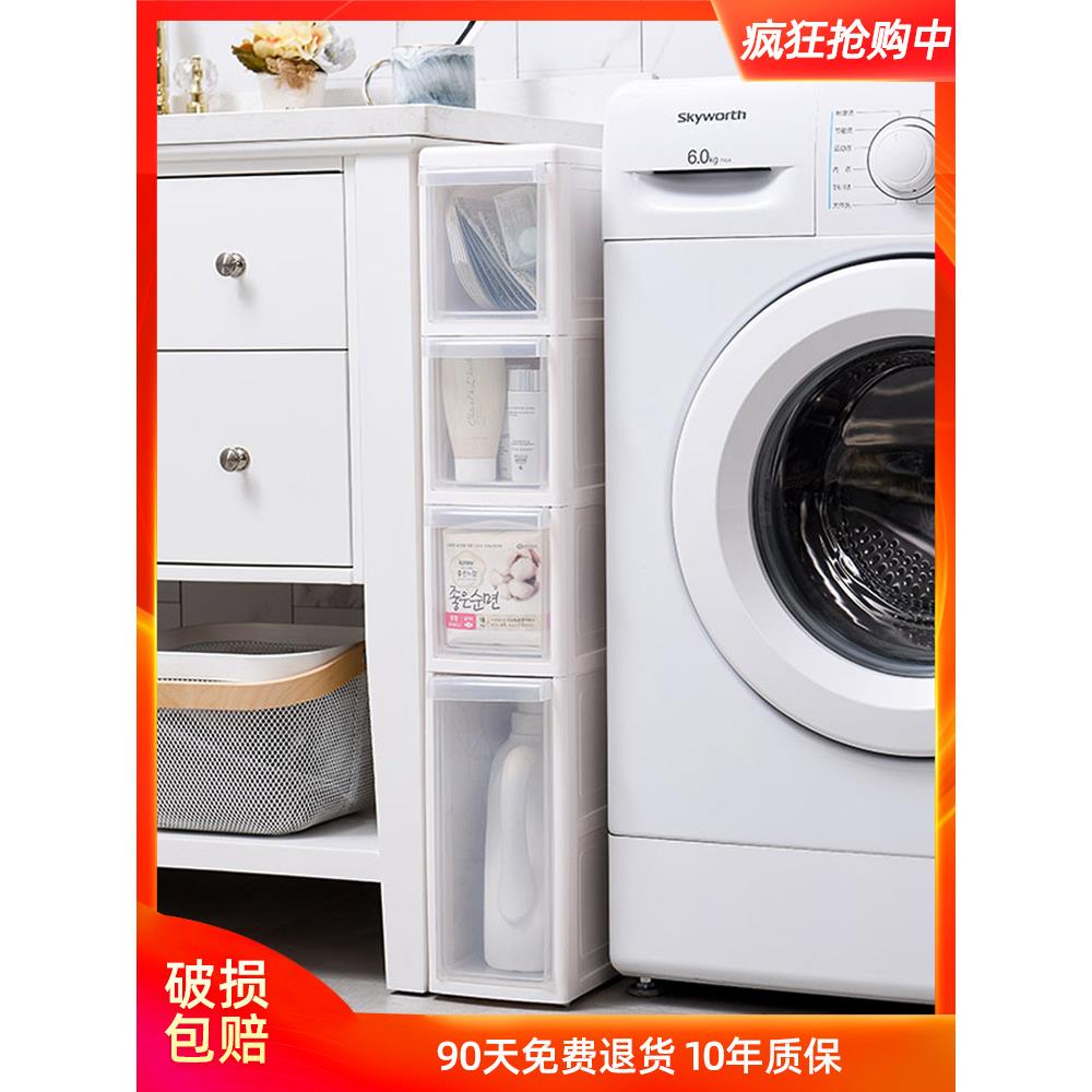 A947超窄边柜窄缝柜子洗衣机冰箱缝隙收纳柜小格夹缝置物架塑料储