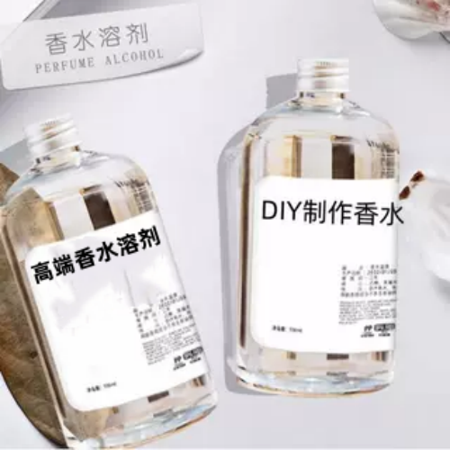 特级96双脱醛酒精diy香