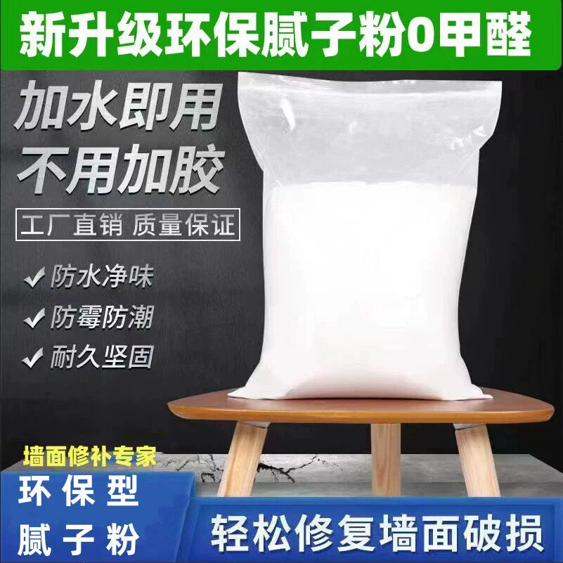 内墙防水修补腻子粉乳胶漆
