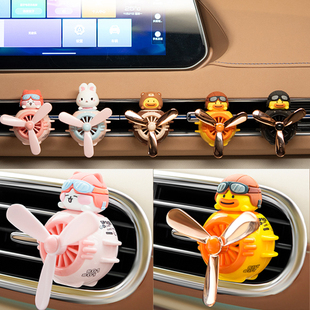 饰车内饰品摆件高档香氛小风扇 出风口车载香薰汽车香水车用空调装