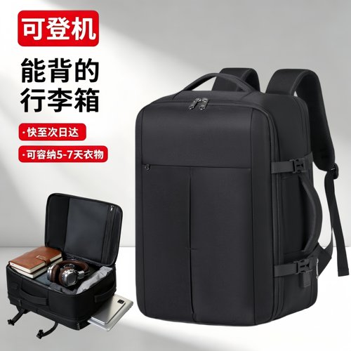 大容量可登机商旅电脑双肩包