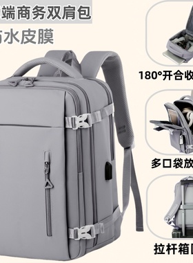 双肩包男士新款行李包大容量书包商务出差电脑包收纳包旅游背包女