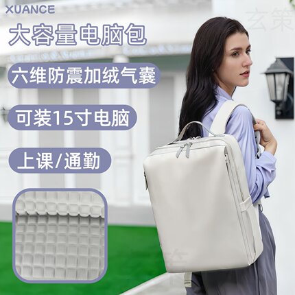 全气囊防震电脑包16寸笔记本防摔双肩背包男轻便大容量学生书包女