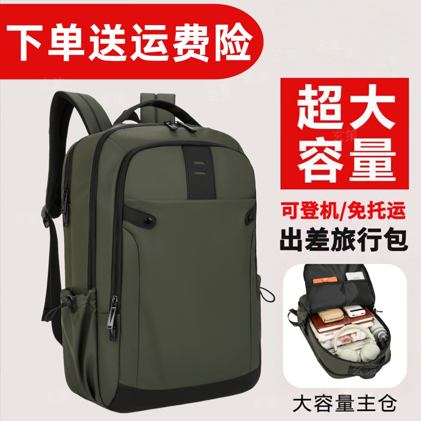 男士商务通勤双肩背包