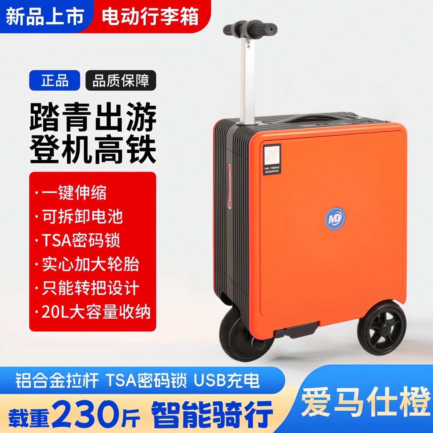 电动行李箱20寸可登机载人骑行旅行箱行出差代步超轻大容量拉杆箱