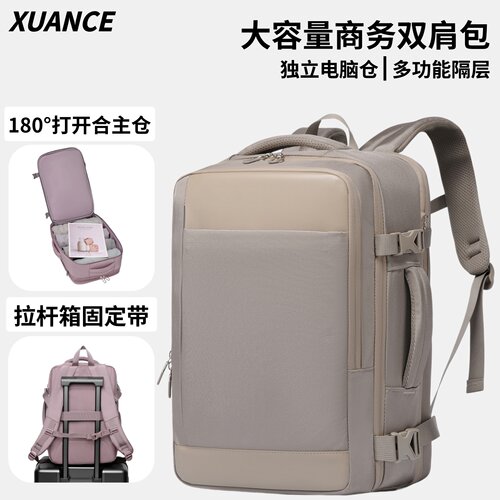大容量可扩容多功能隔层双肩背包