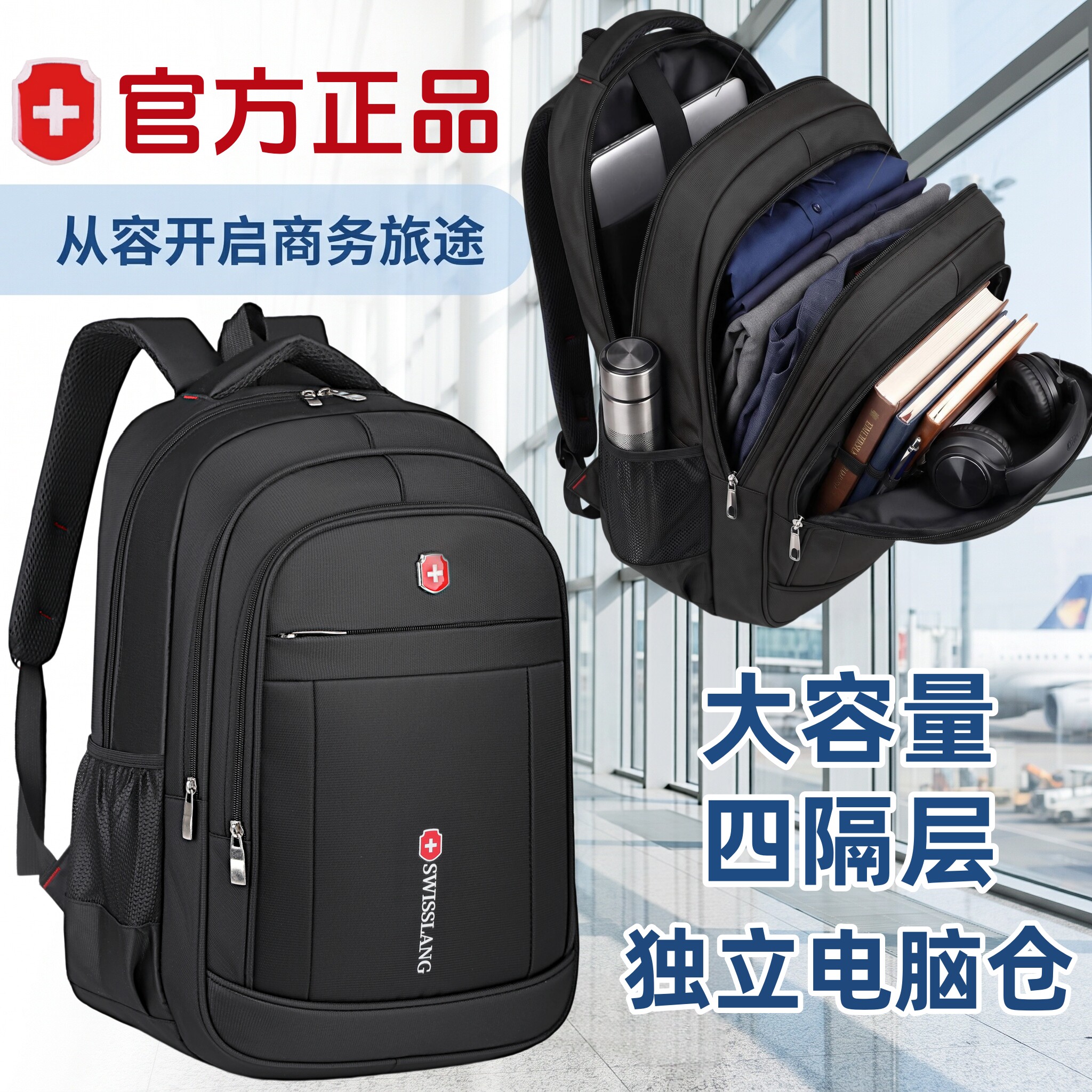 瑞士书包男士大容量旅行包初高中生电脑包减负双肩包轻便出差背包