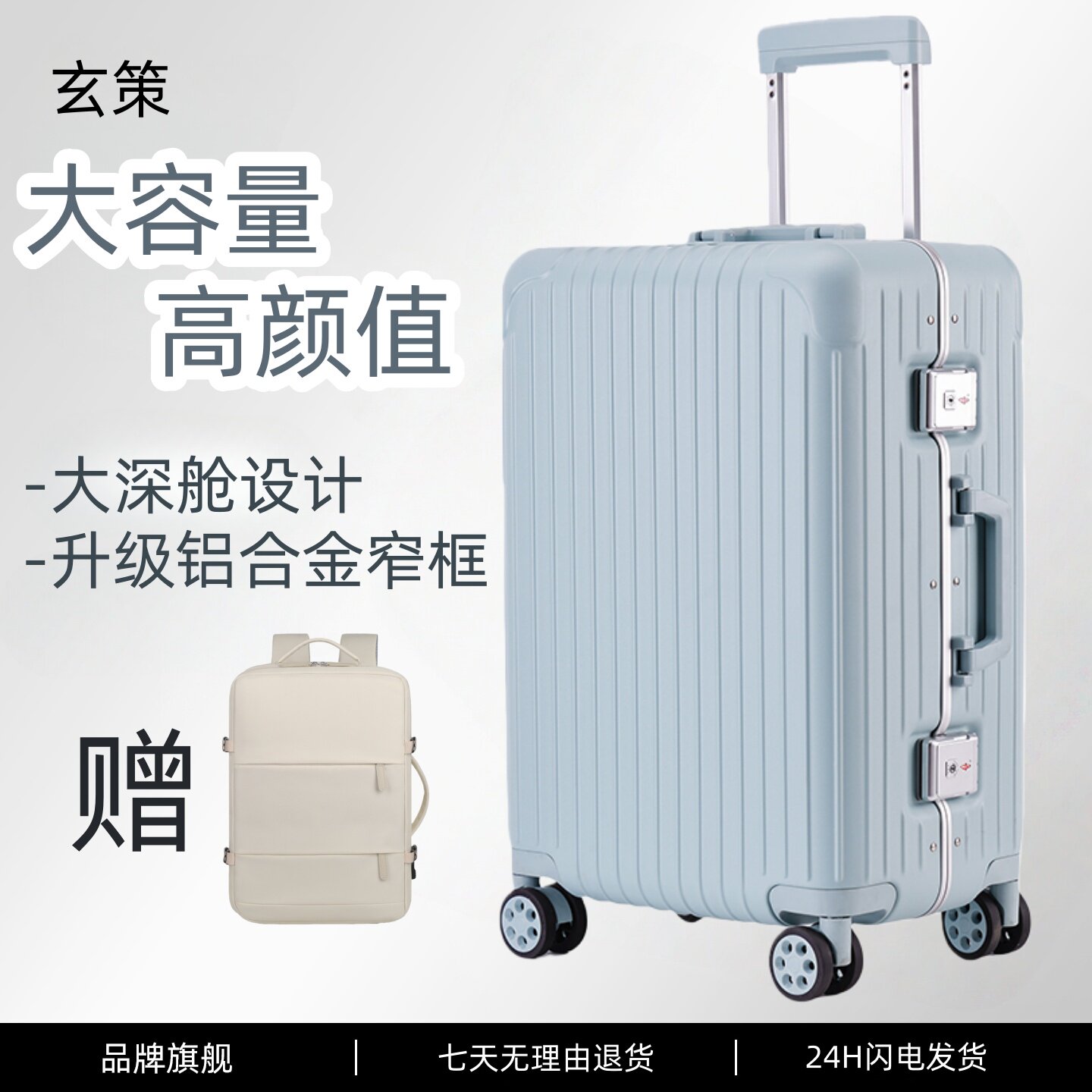 行李箱新款20寸旅行箱大容量26拉杆箱免托运防爆铝框旅行箱密码箱