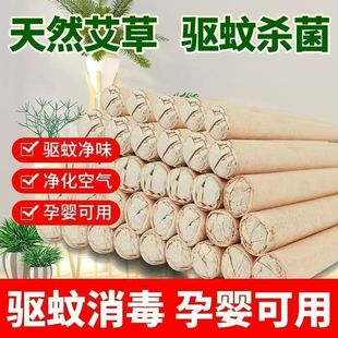 天然支家用熏香净味香薰艾草艾叶50熏消室内蚊香野外艾条净味棒户