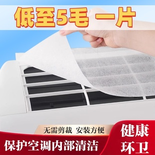 出风通用厨房空气净化罩过滤网挂机油烟防尘罩棉除尘防进风口空调