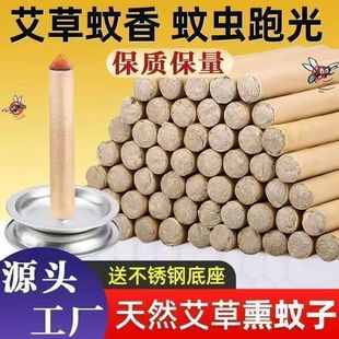 非户外艾条室内驱蚊无毒儿童厕所蚊香家用棒野外钓鱼苍蝇艾草香熏