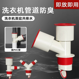 下水管防溢通对接器排水管接头三头地漏防臭分流器洗衣机二合一口