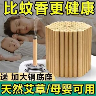 野外苍蝇厕所钓鱼儿童非家用香熏户外驱蚊蚊香艾草无毒室内棒艾条