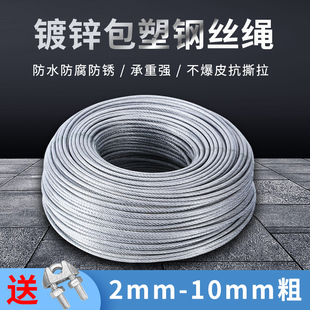 葡萄架遮阳网大棚钢丝绳粗23456810mm镀锌包塑软拉线子牵引绳