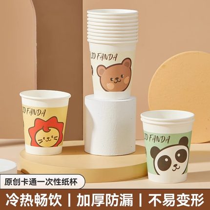 彩色纸杯用商用杯子一次性加厚卡通家用聚会婚礼结婚餐具咖啡杯