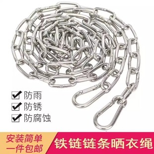 衣服凉衣链钢丝绳绳子不锈钢被子伸缩304铁链阳台链条挂晾衣绳