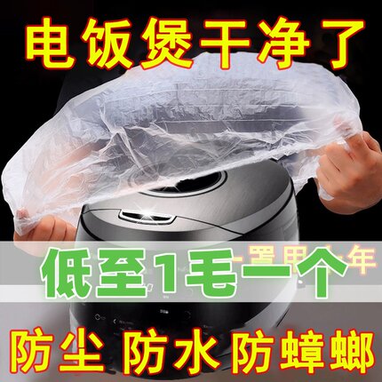 微波炉加厚防尘罩厨房一次性炸锅万能电饭煲防尘罩全盖空气小家电
