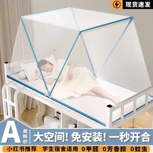 罩帐篷家用安装 床罩2025单人床学生宿舍上下免蚊帐折叠蒙古包新款
