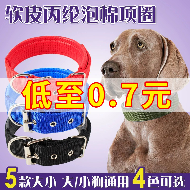 土狗圈专用颈项加厚脖套牵