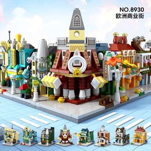 乐乐兄弟积木小颗粒欧美风情街百变街道街景儿童益智拼装 玩具礼物