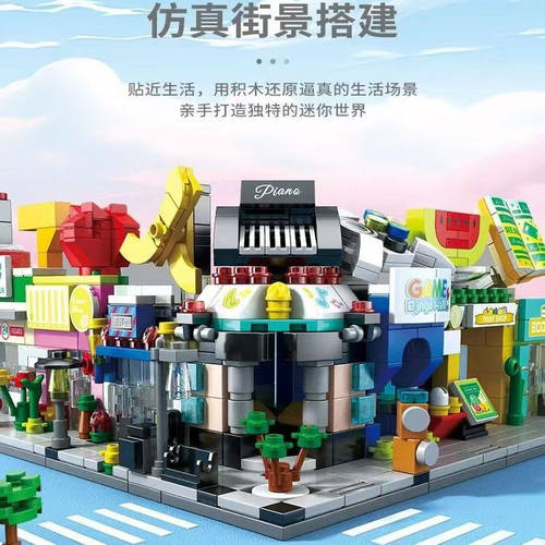 乐乐兄弟百变街景积木玩具礼物