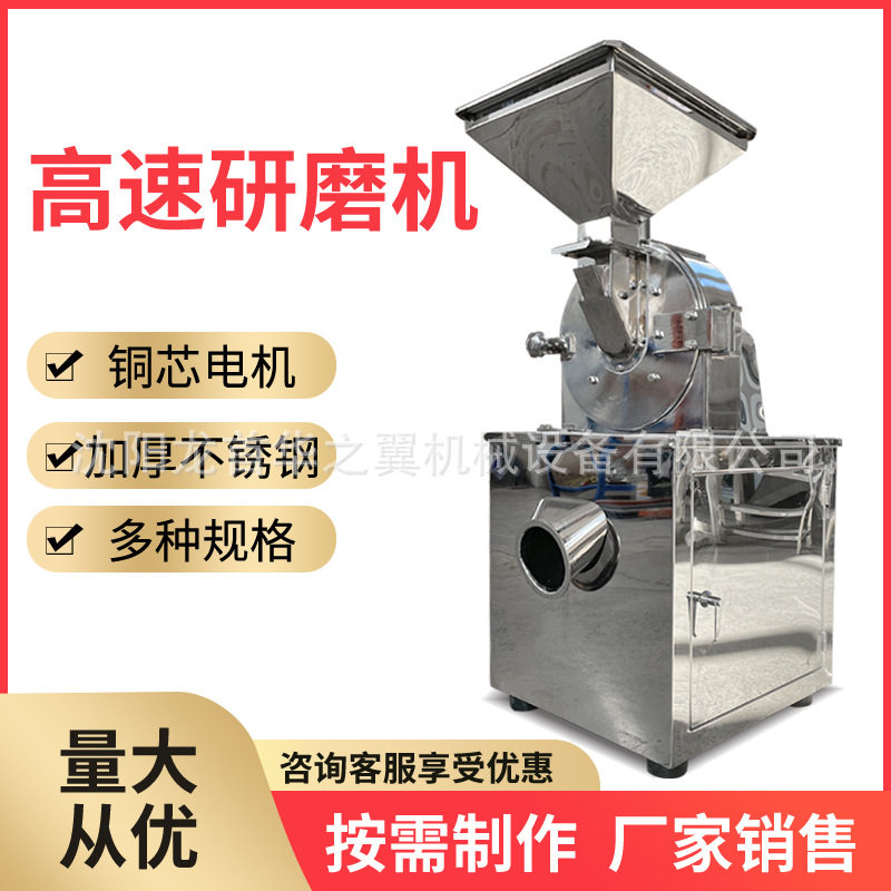 食品厂辣椒八角研磨机 多功能除尘磨粉机 小型商用五谷杂粮粉碎机