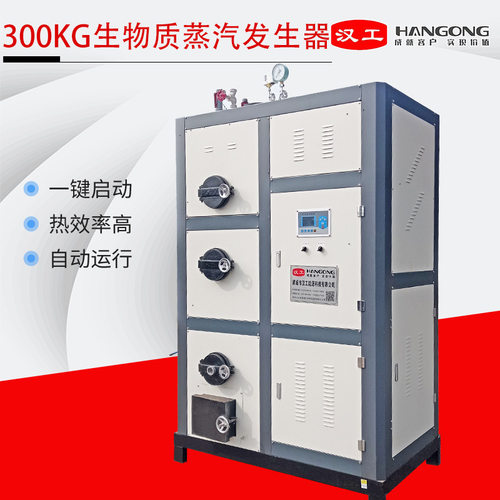 商用全自动蒸汽发生器酿酒制油生物质蒸汽发生器立式颗粒蒸汽锅炉