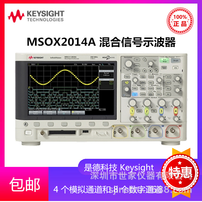 MSOX2014A混合信号示波器 是德Keysight MSOX2014A 是德科技
