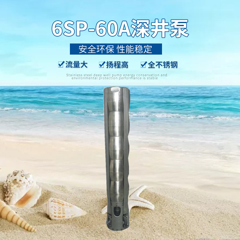 加工定制厂家销售潜水泵 单吸多级直立式清深井水泵优质不锈钢