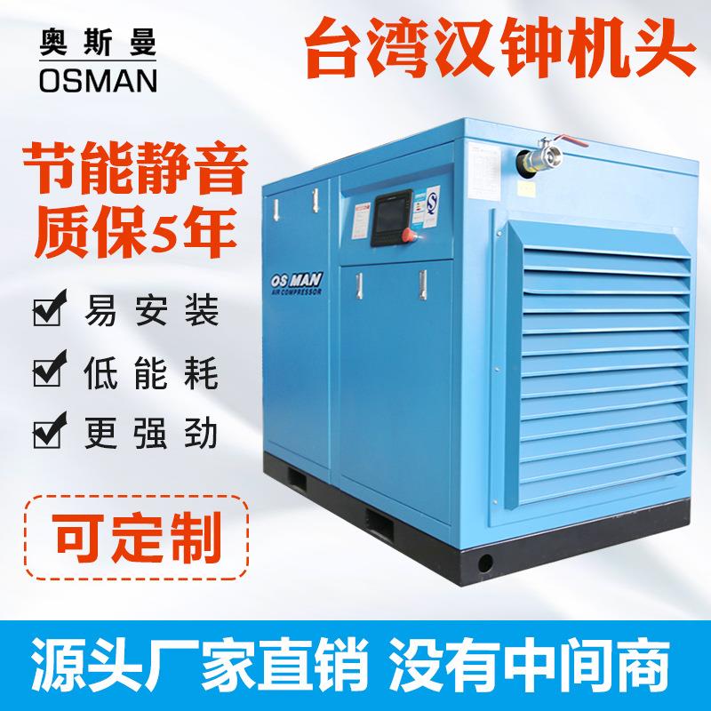 50HP螺杆机37KW螺杆空压机37千瓦无油永磁变频空气压缩机
