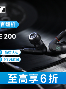 【官翻机】森海塞尔 IE200HIFI有线耳机