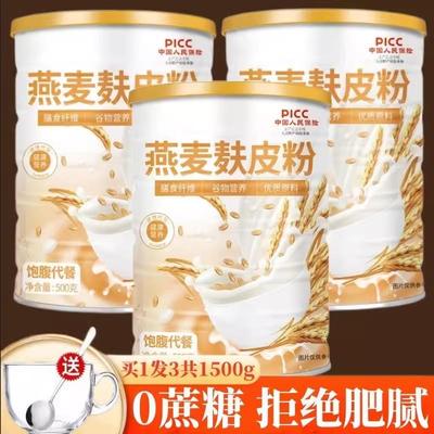 燕麦麸皮粉减专用肥非无糖低脂原味代餐冲饮粉酸奶官方旗舰店正品