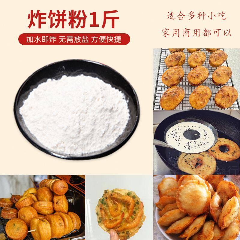 新货大米黄豆粉炸油饼海蛎饼葱油饼粉温州灯盏糕粉面窝粉油黄豆预