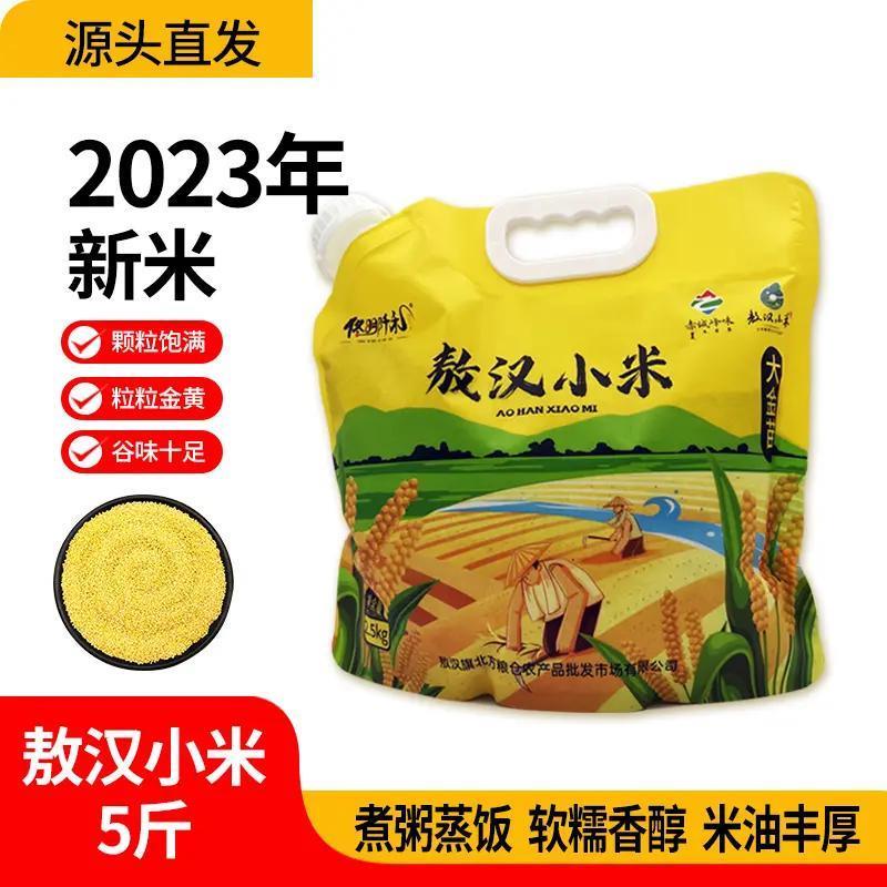 速发新小米明阡禾2025佟杂粮正宗敖汉黄小米官方旗舰店小米粥小米